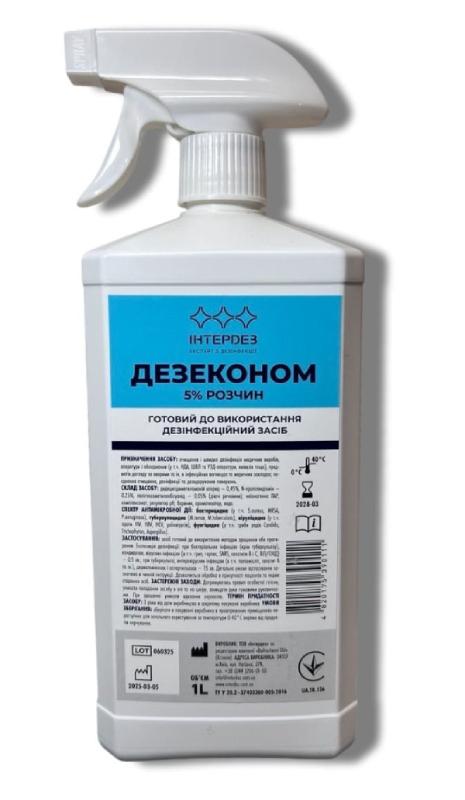 Засіб дезінфекційний Дезеконом (5% розчин)-для очищення і швидкої дезінфекції мед. виробів, поверхонь в приміщеннях, обладнання, апаратури НДА,УЗД, тощо